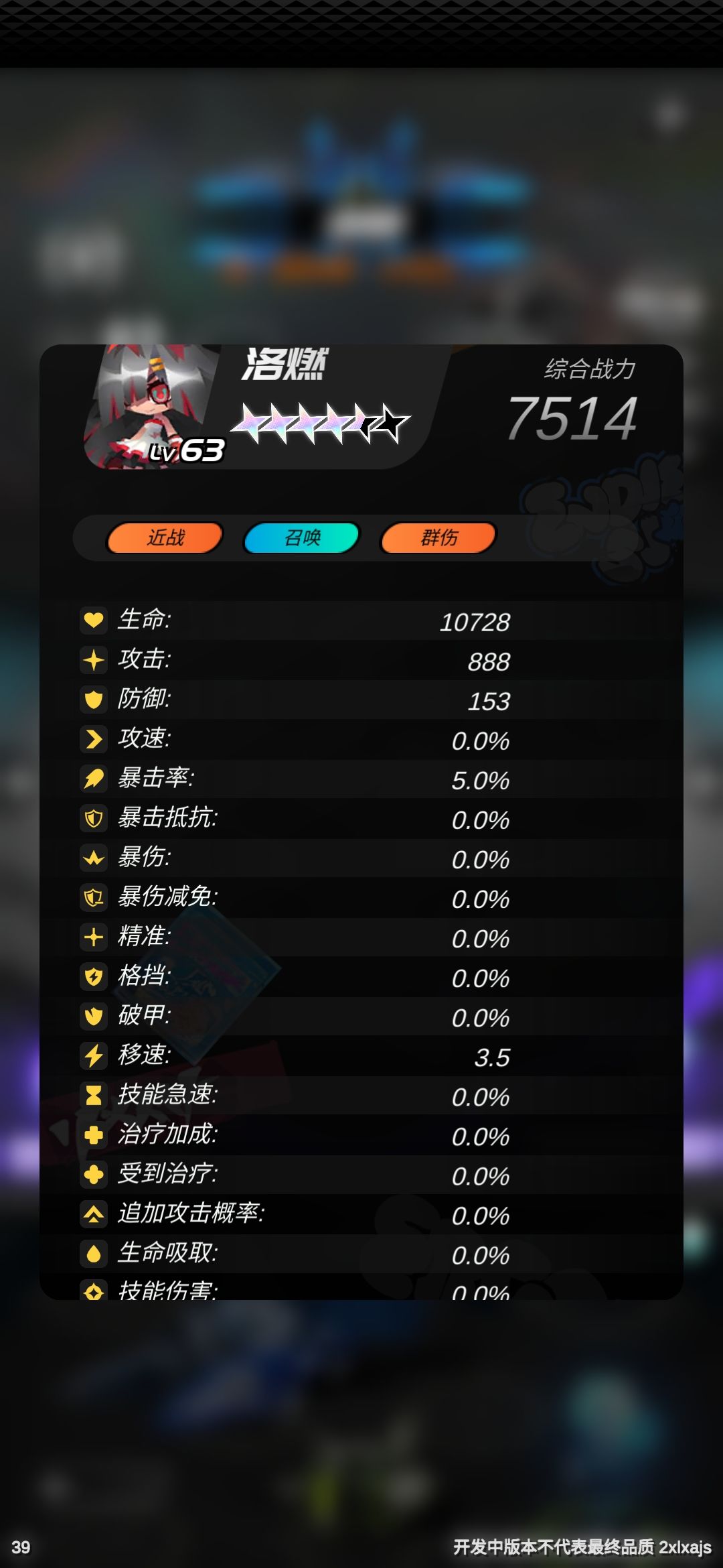 升星有什么用,啥玩意都不加 1