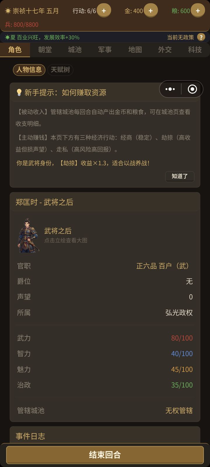 点都点不动,卡才界面,根本无法游戏截图