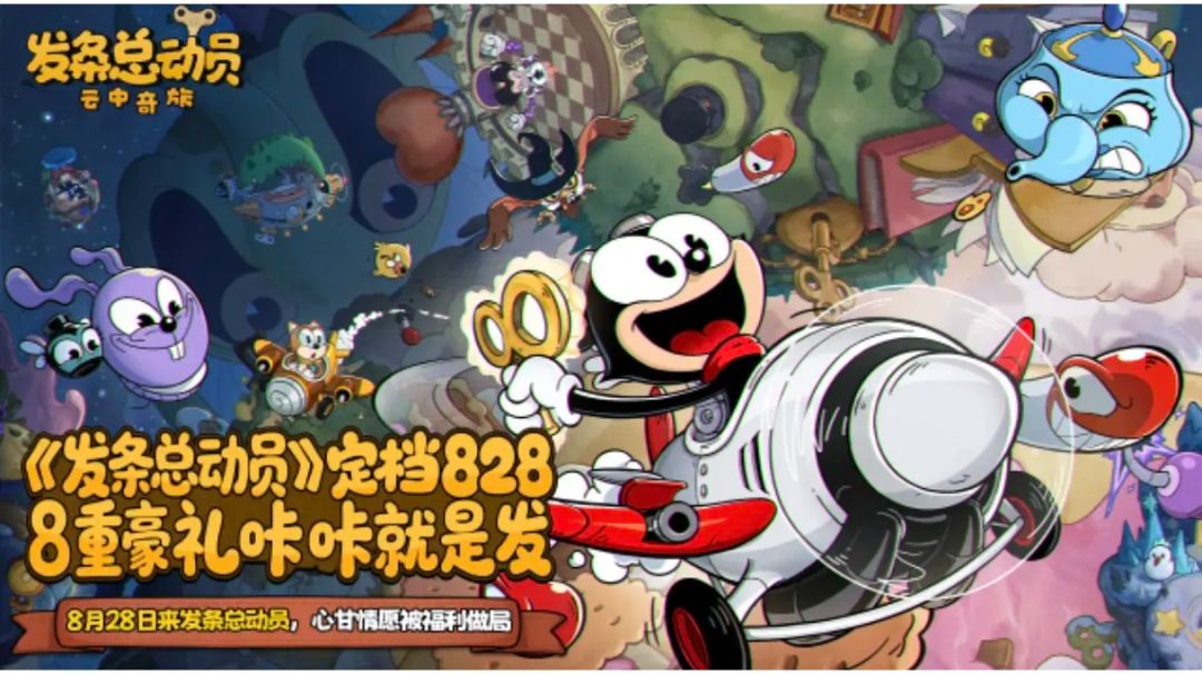发条总动员公测首发定档礼包截图