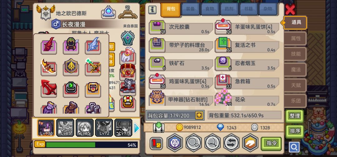 魔战士装备求助 2