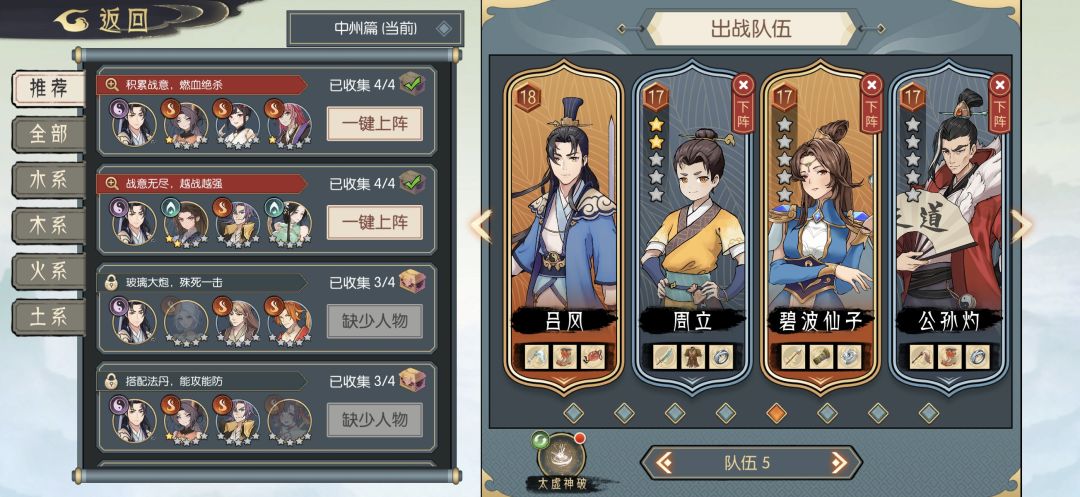 玄境探宝第2期求问 6
