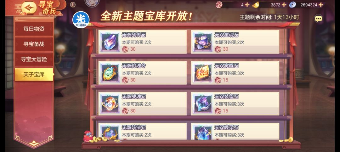 寻宝奇兵要买吗 2
