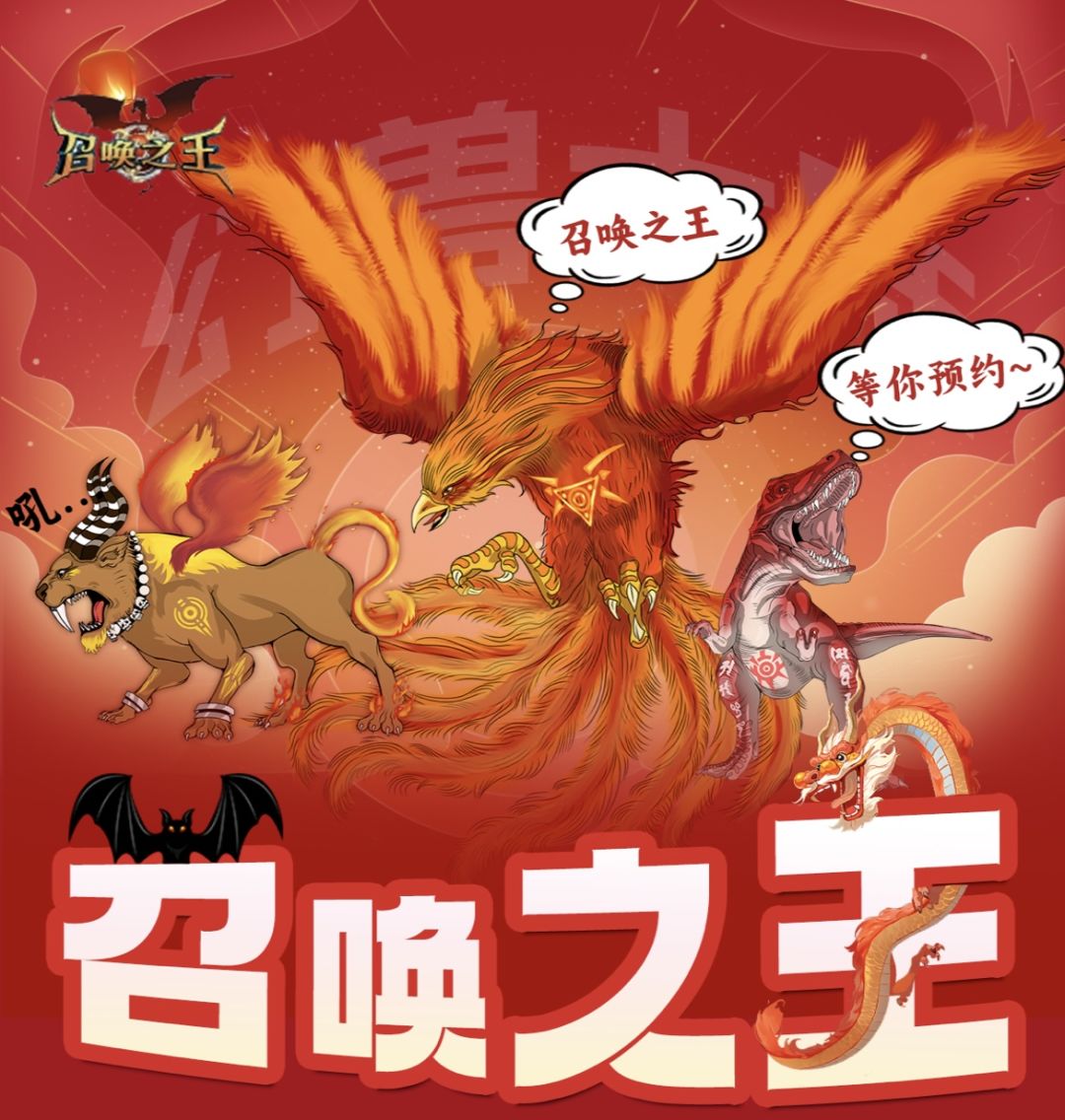 预约原召唤之王,领豪礼 1