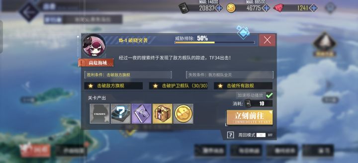 15-1拿下截图