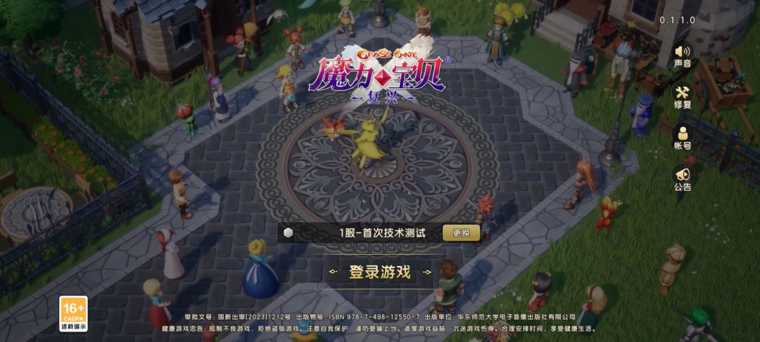 等待开测 1