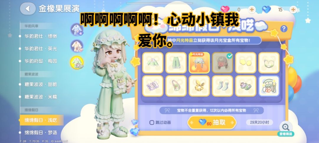 你们第几抽抽到头发? 1