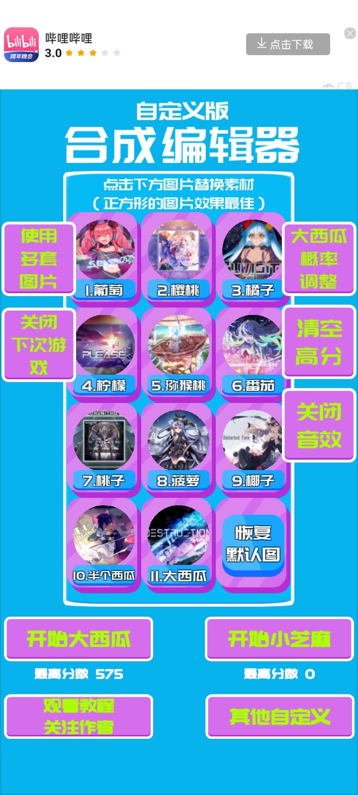 我都在合些什么 2
