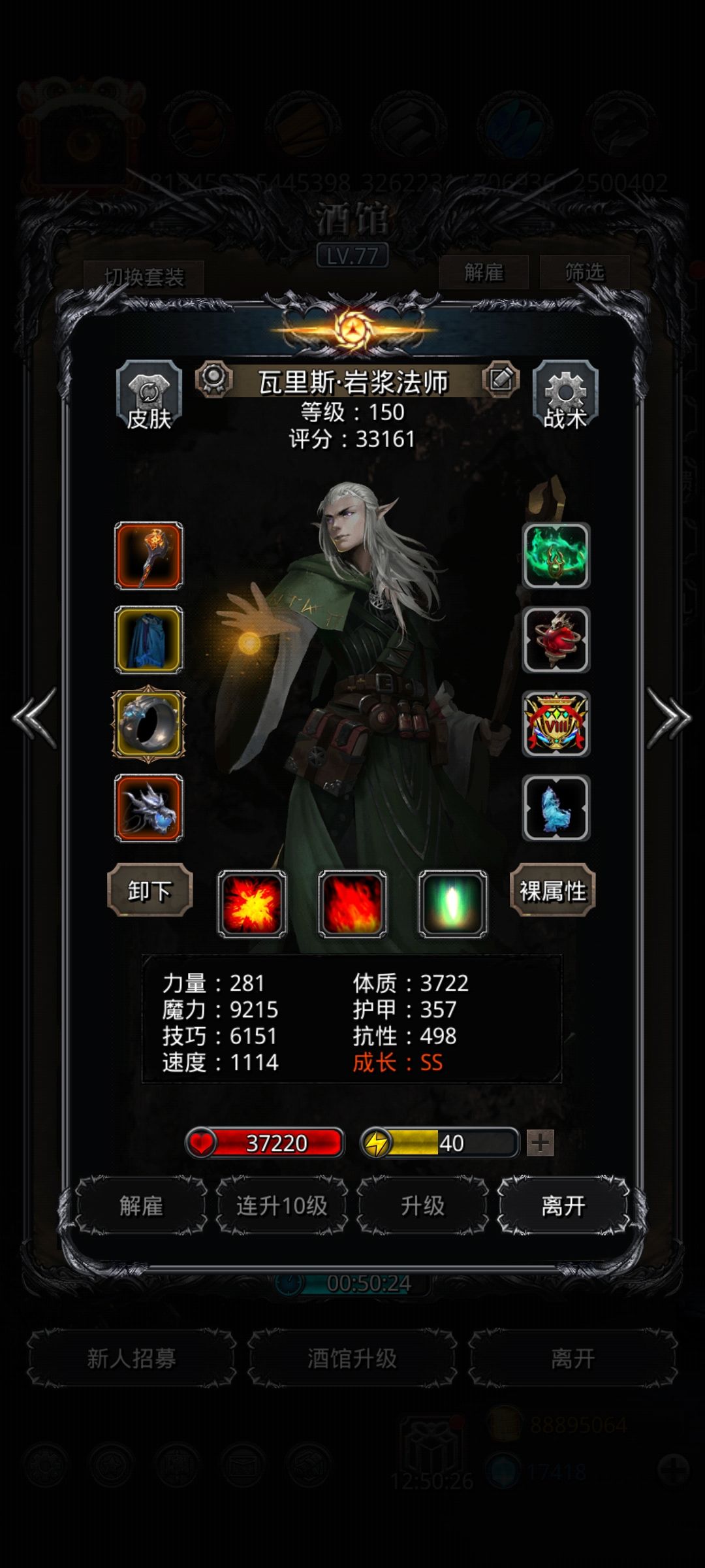 34巨镰百足 4