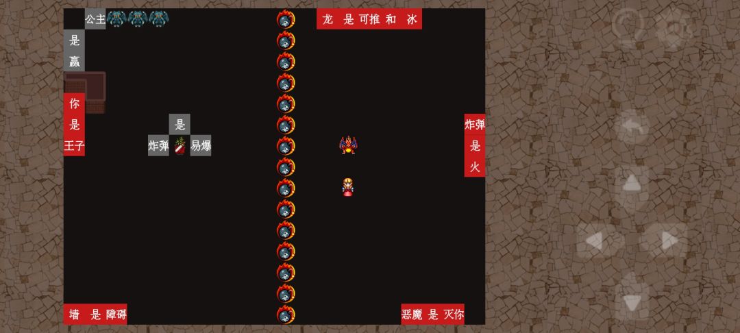 第四十一关截图