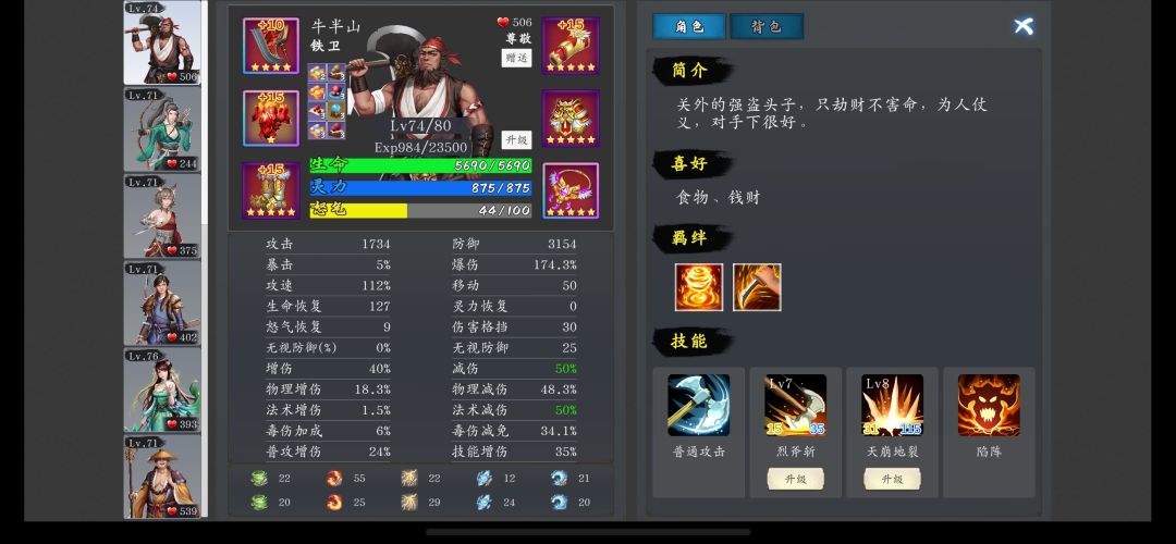 地狱3火雷队 3