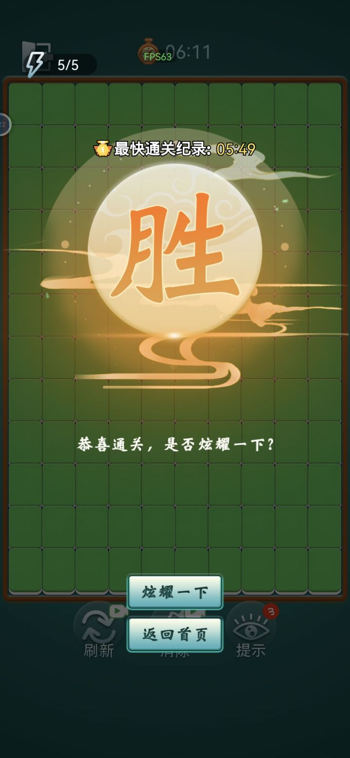 未提示，最快记录。截图