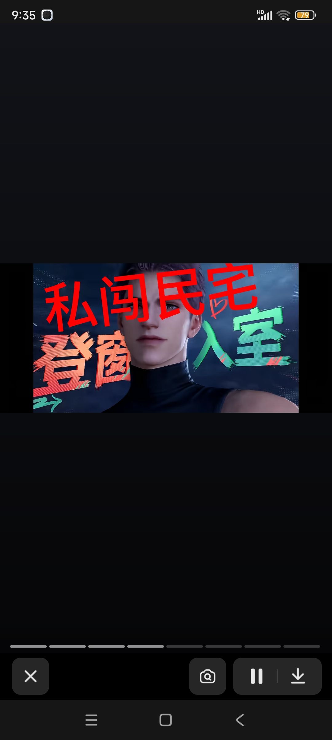 恋与深空停服下架严查 3