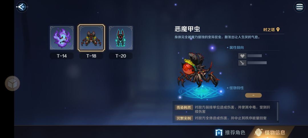 怎么还有同编号的怪物 1