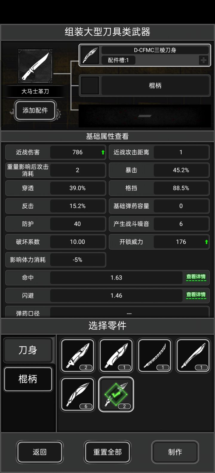 新城终于来c马了截图