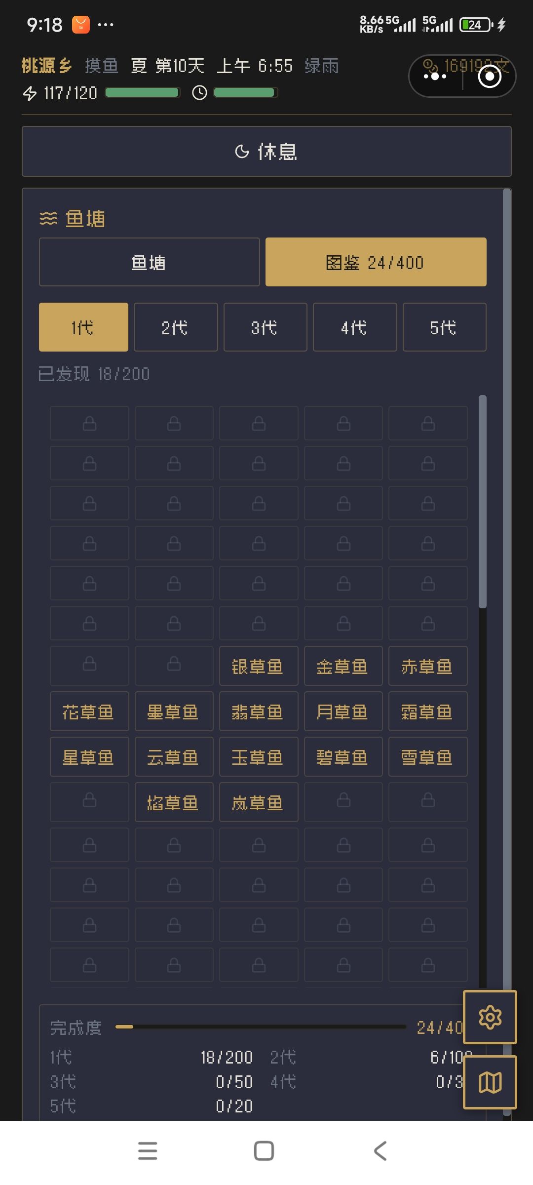 关于鱼类的培育机制。截图
