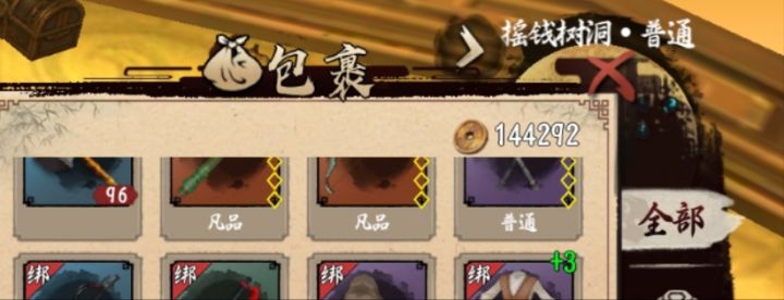 你们没钱是有原因的不会自己摸索,只会在这抱怨!我觉得我玩的挺舒服的,给官方点赞截图