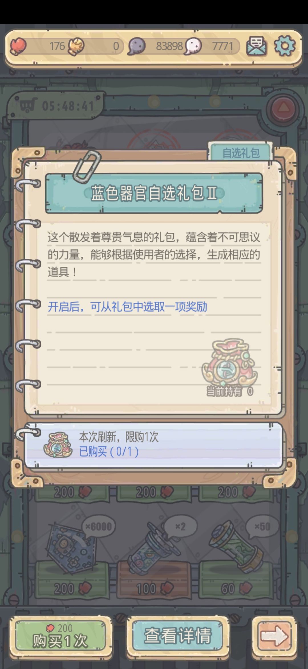 格斗积分一个300分 一个200分…… 2