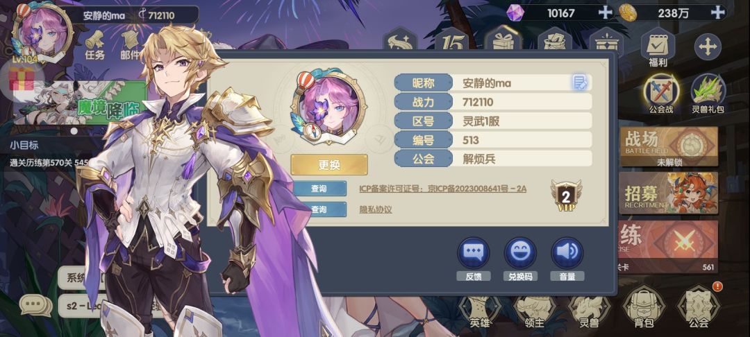 70万战力了 1