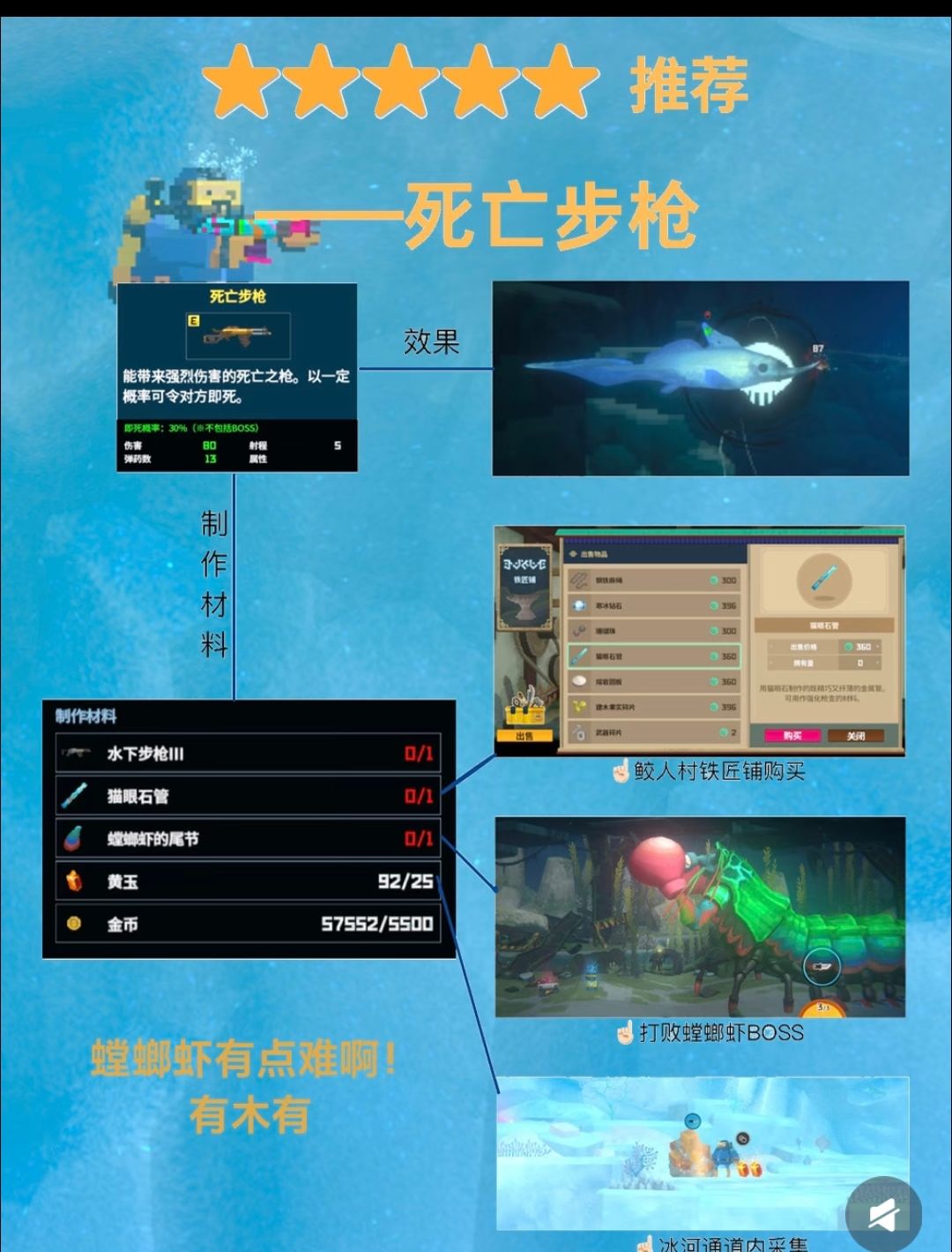 潜水员戴夫|武器避坑指南!开荒到通关必做 3