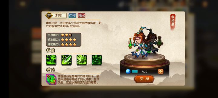 毒系法师，大招使多个目标受到持续截图
