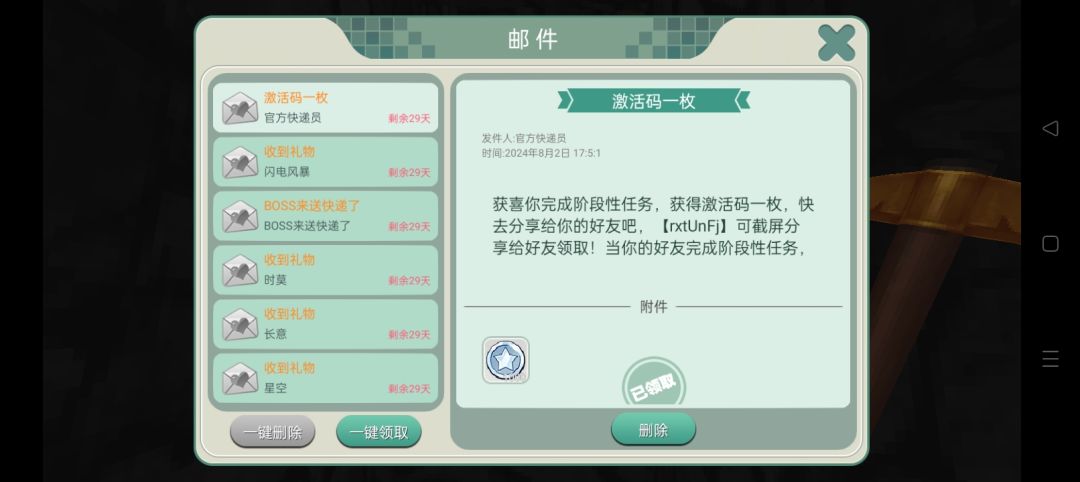 激活码,要用的取 1