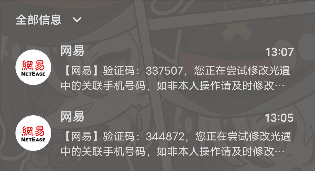 别让我知道你是谁 3