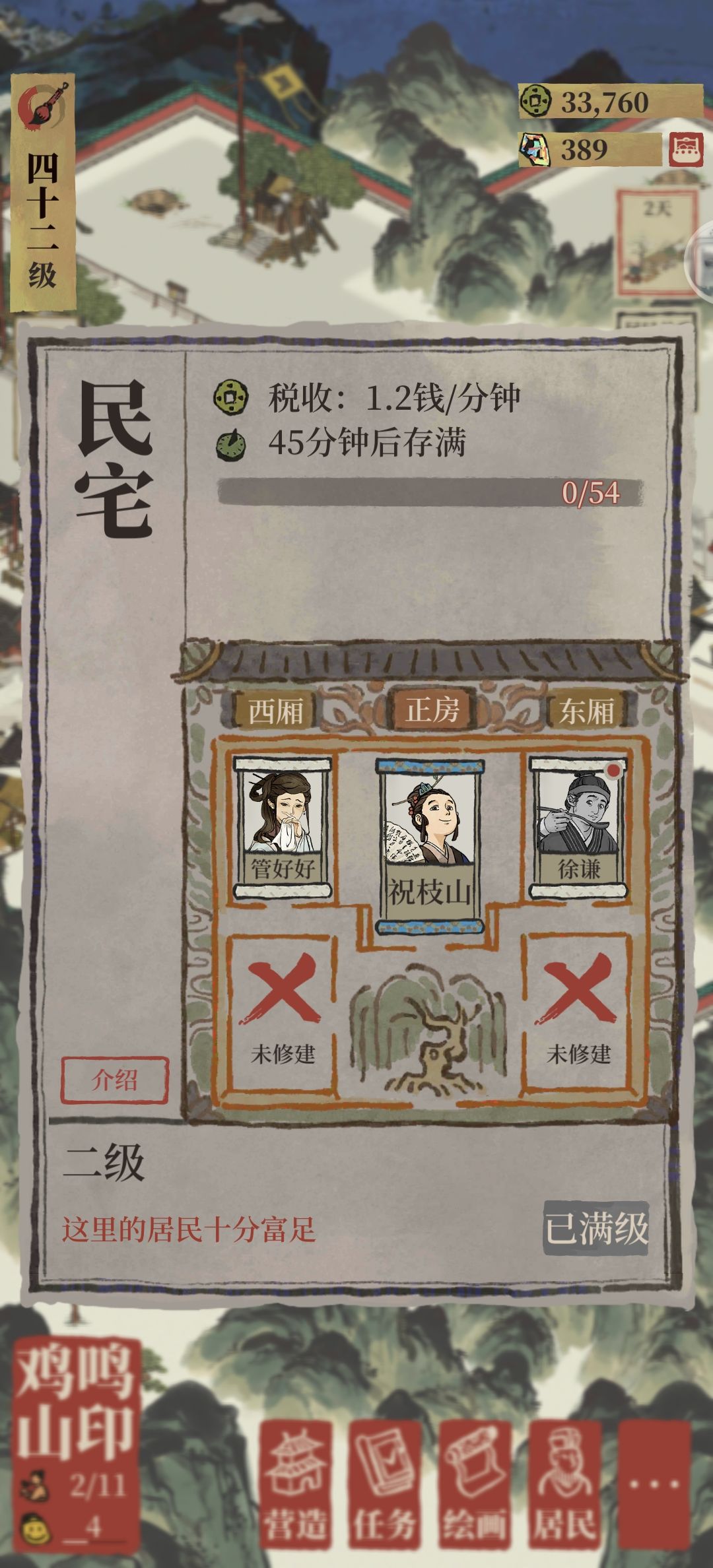 有点意思 2