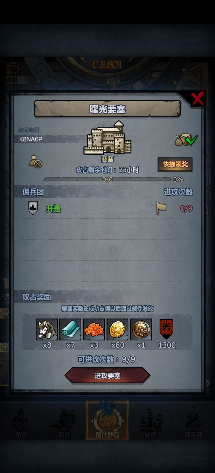 日塞截图