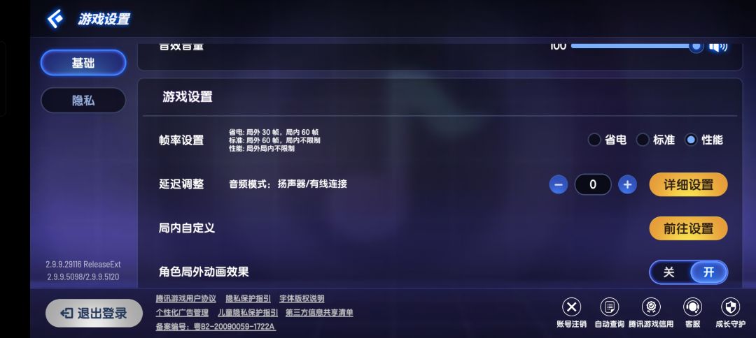 开了性能锁60怎么办! 1