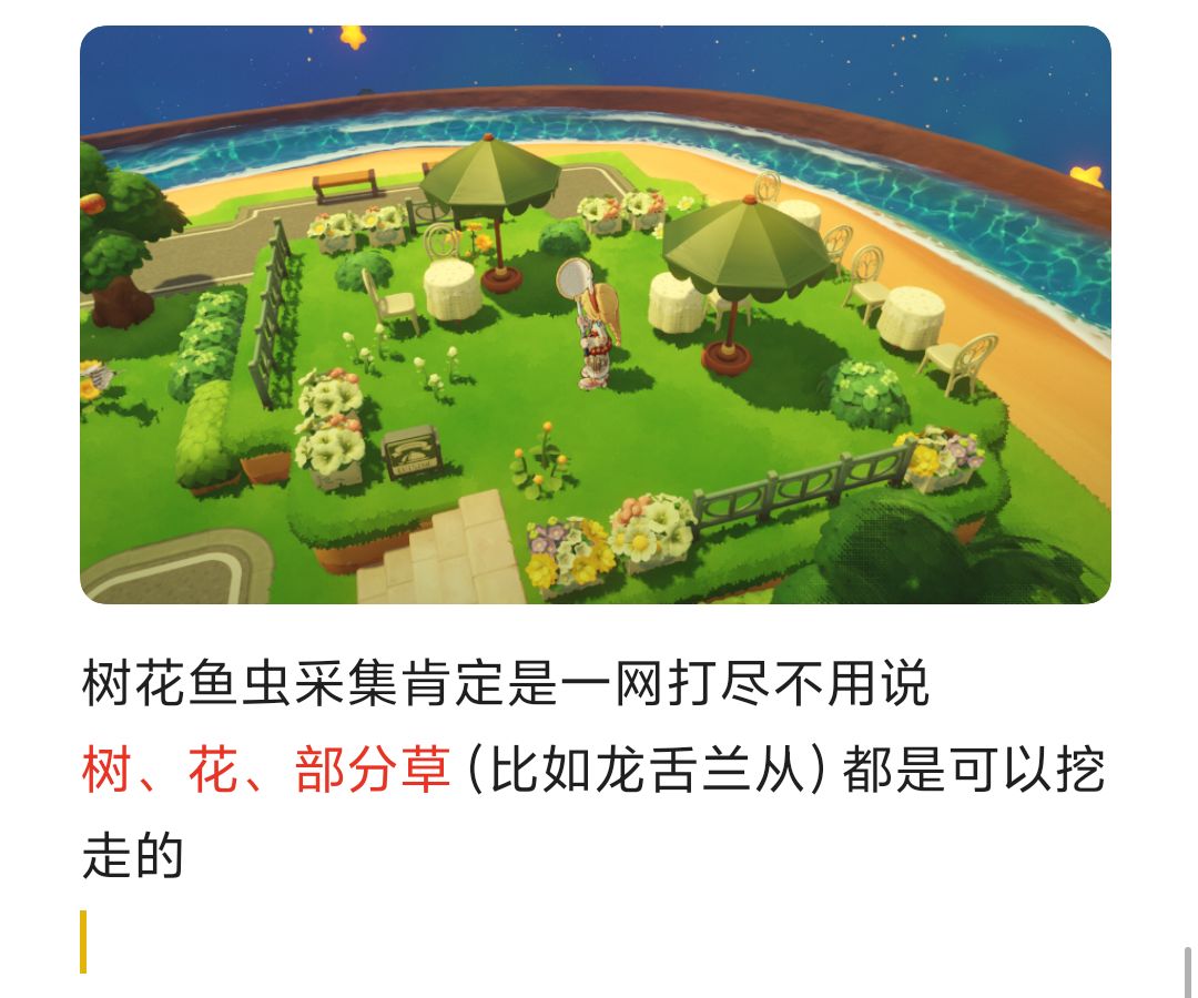 星布谷地星际旅行小技巧 3