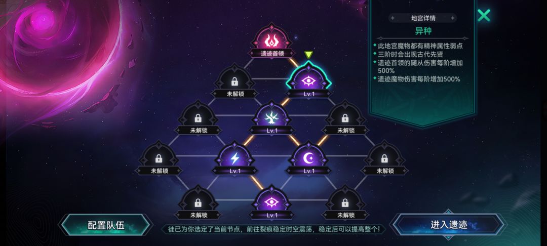 进度二直连首领 3