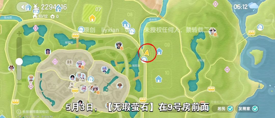 【心动小镇】(5.3)溜溜橡木&无暇萤石 2