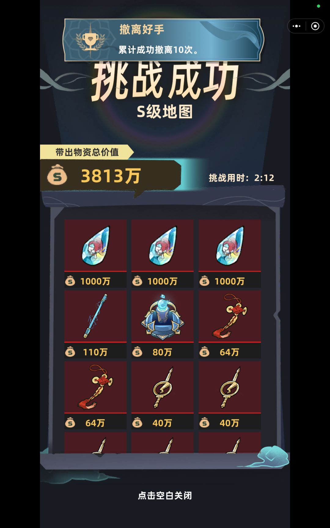 这爆率无敌了 1