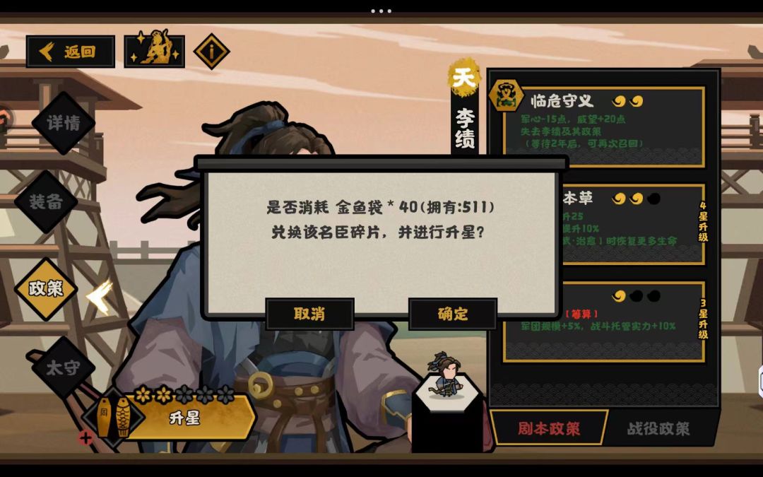 硬出五星李靖 2