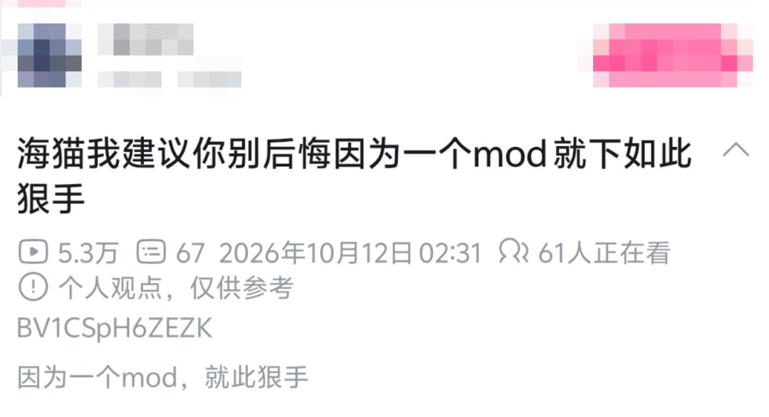 终末地打Mod要小心了,已有玩家被封80年! 5