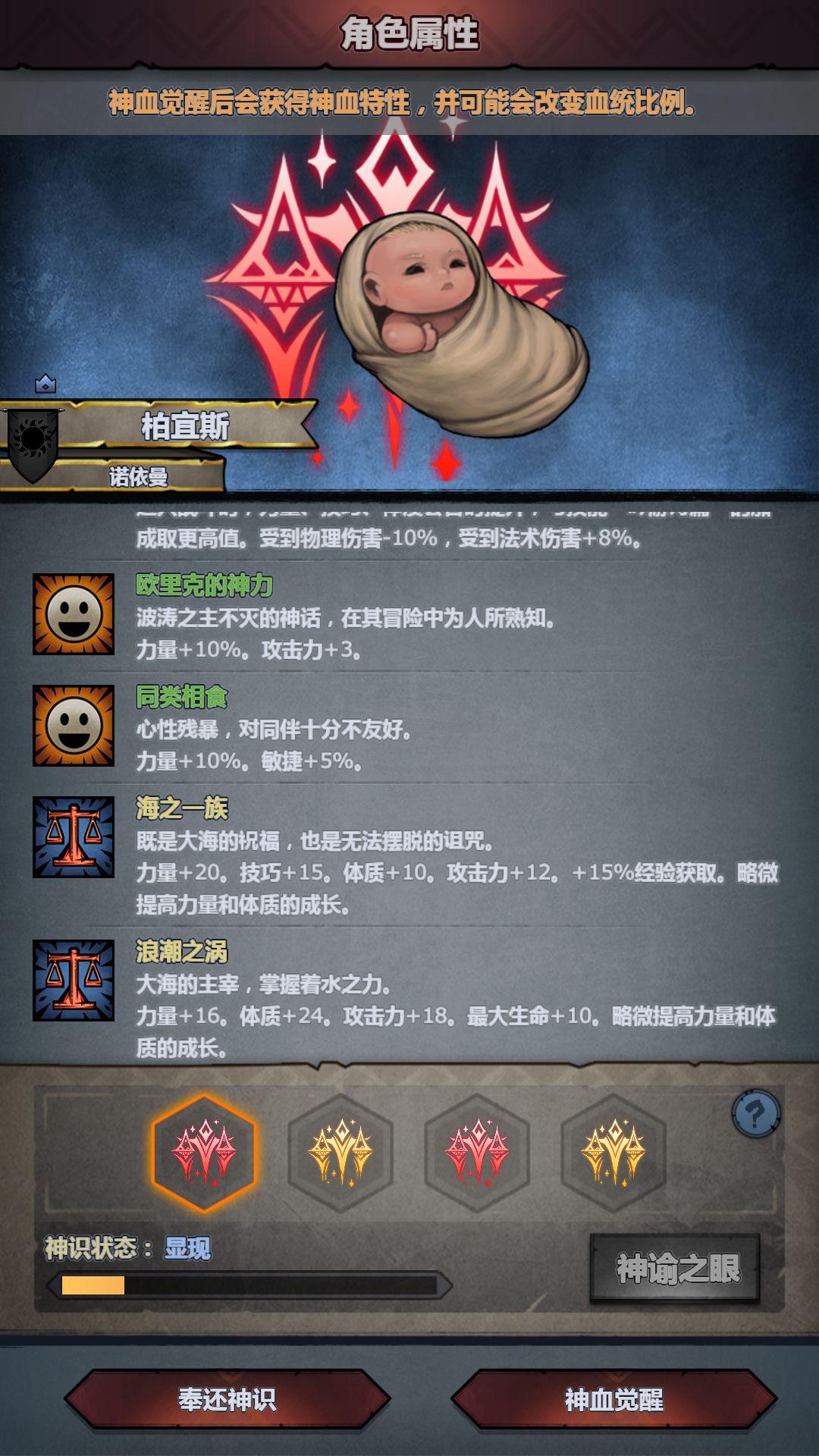 先妥一个切神做保底 3