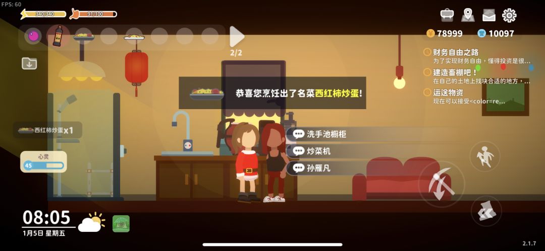 和一个冷门的角色结婚了! 2
