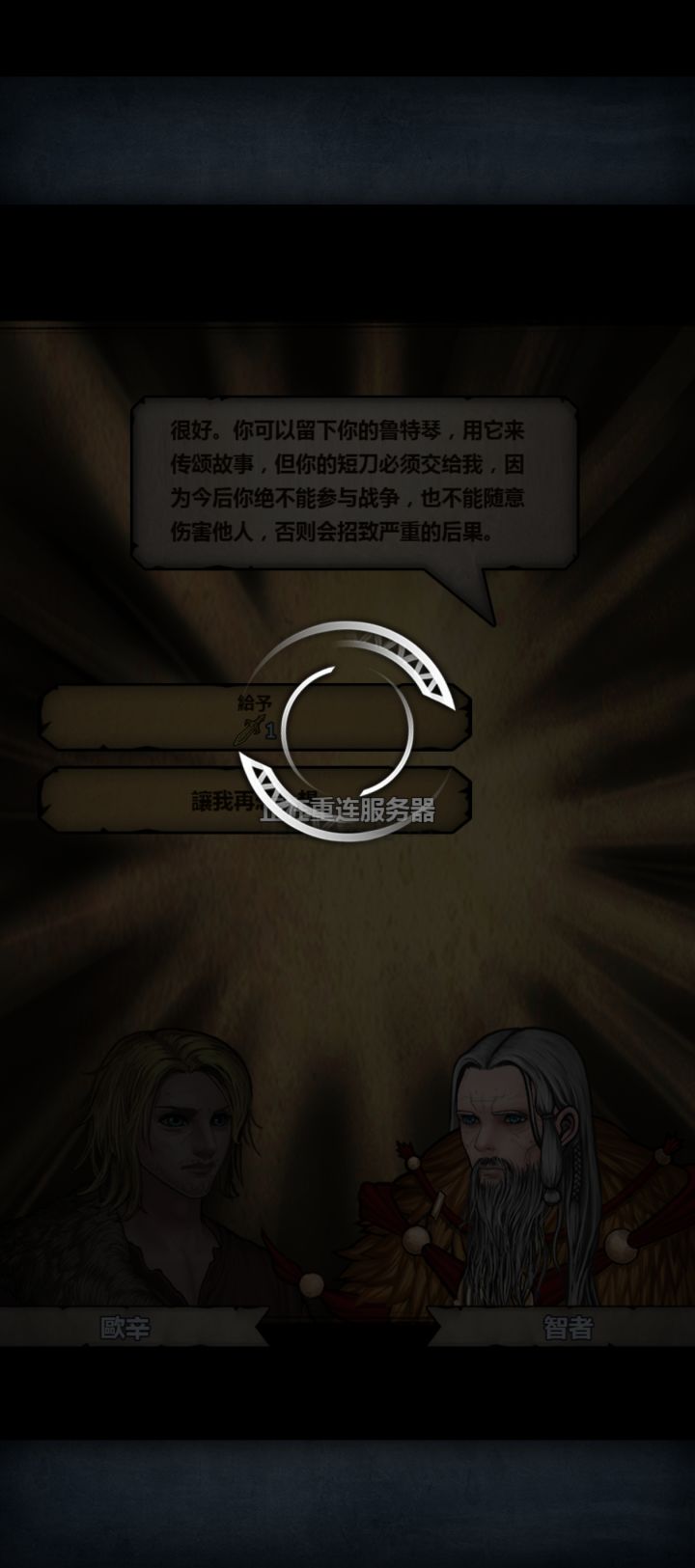 给还是不给？截图