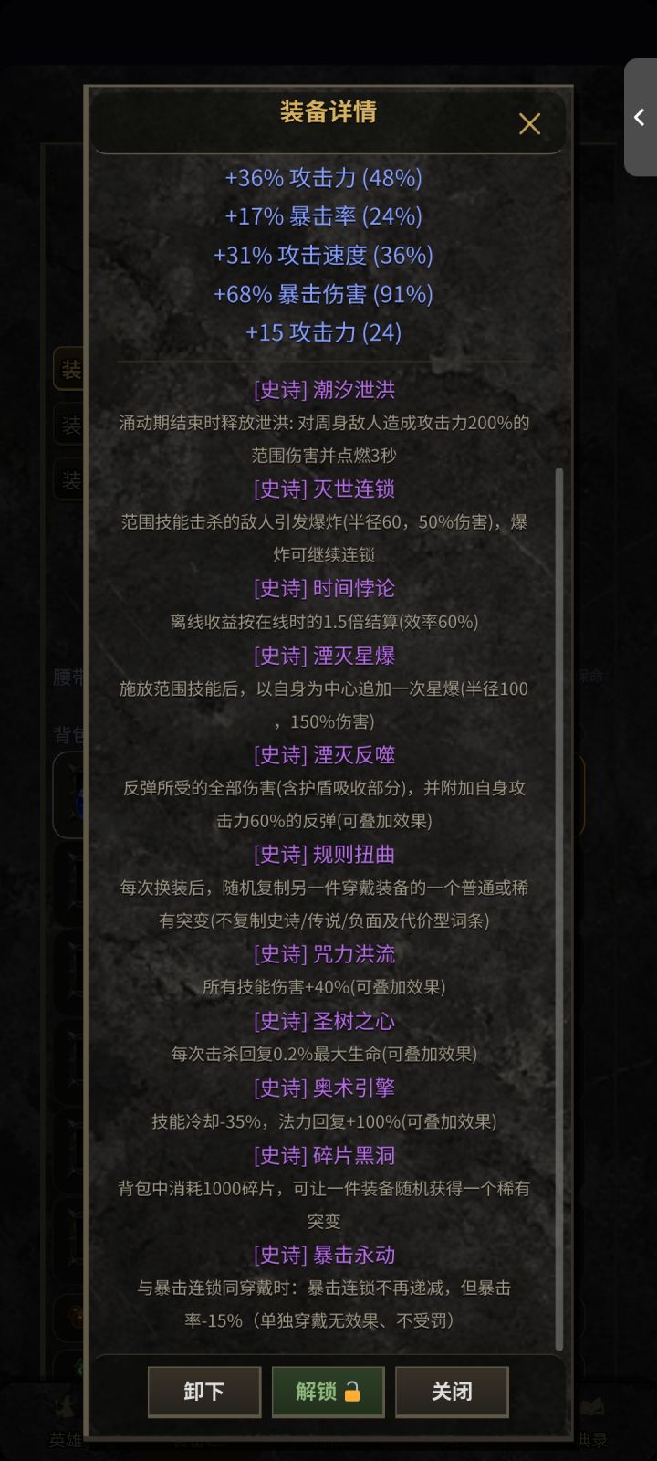 105关,小怪秒杀技能,一个闪电直接回炉截图