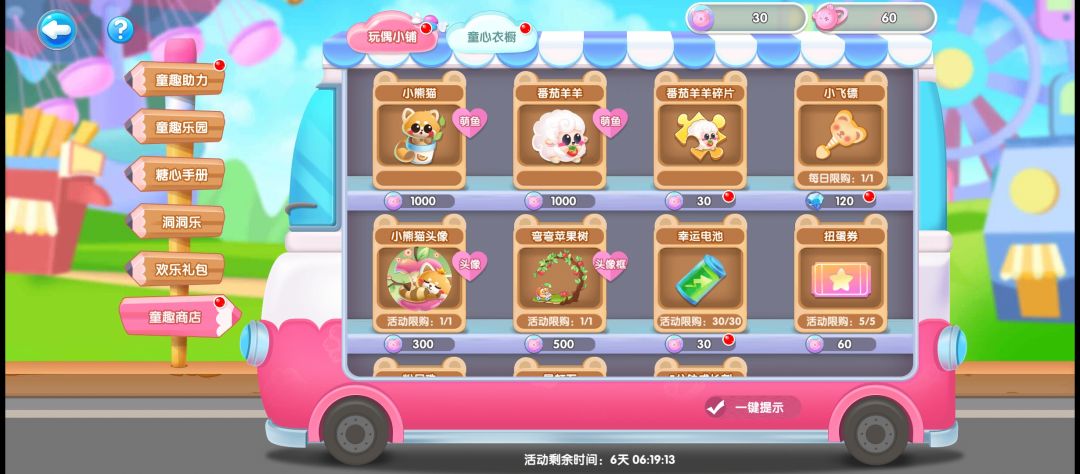 求好友 2