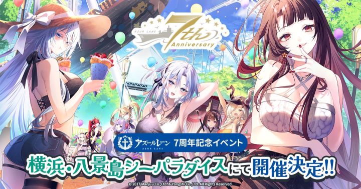 【前方电报】日服七周年庆典舞台活动日程截图