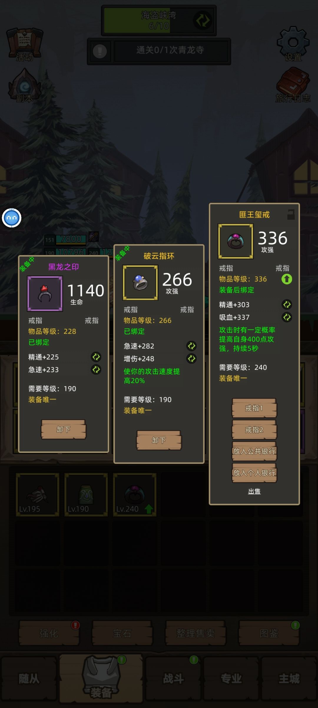 7300猎人单刷240 3