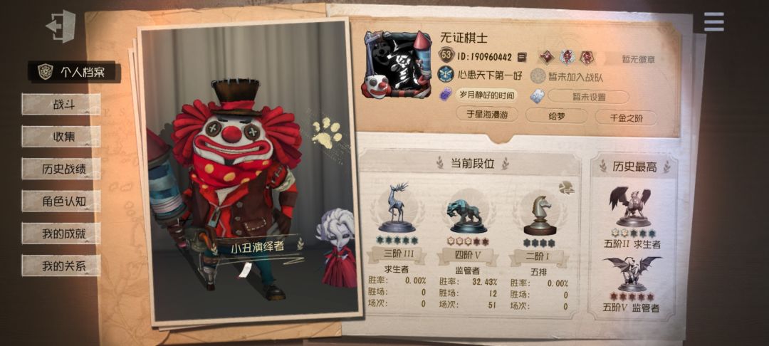 两个月上5阶 4