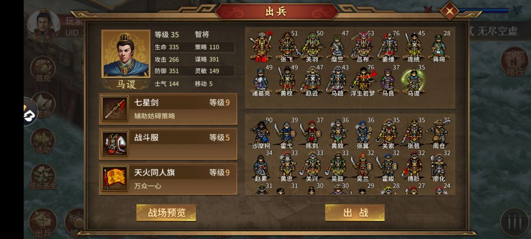 首充六块,穷鬼配置一周目过挑战二 1