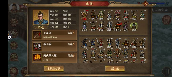 首充六块，穷鬼配置一周目过挑战二截图