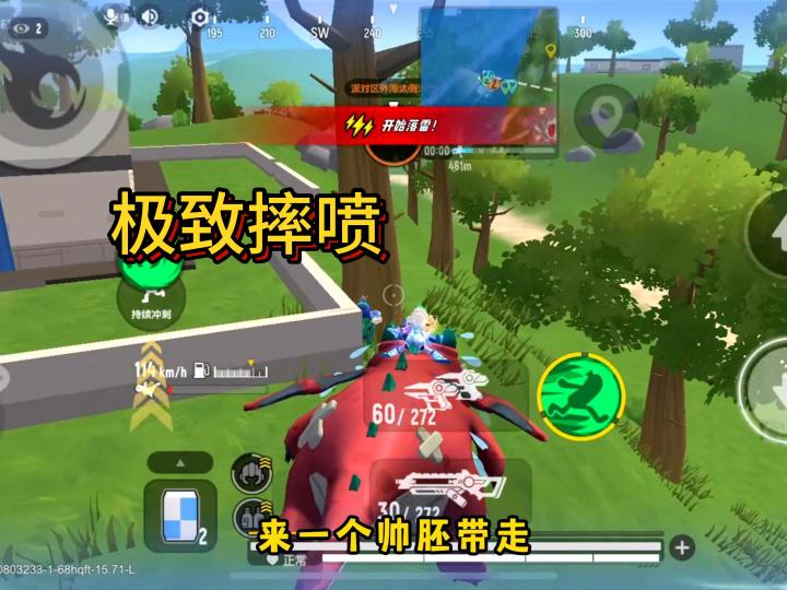 香肠派对:极致甩,昨天的素材截图