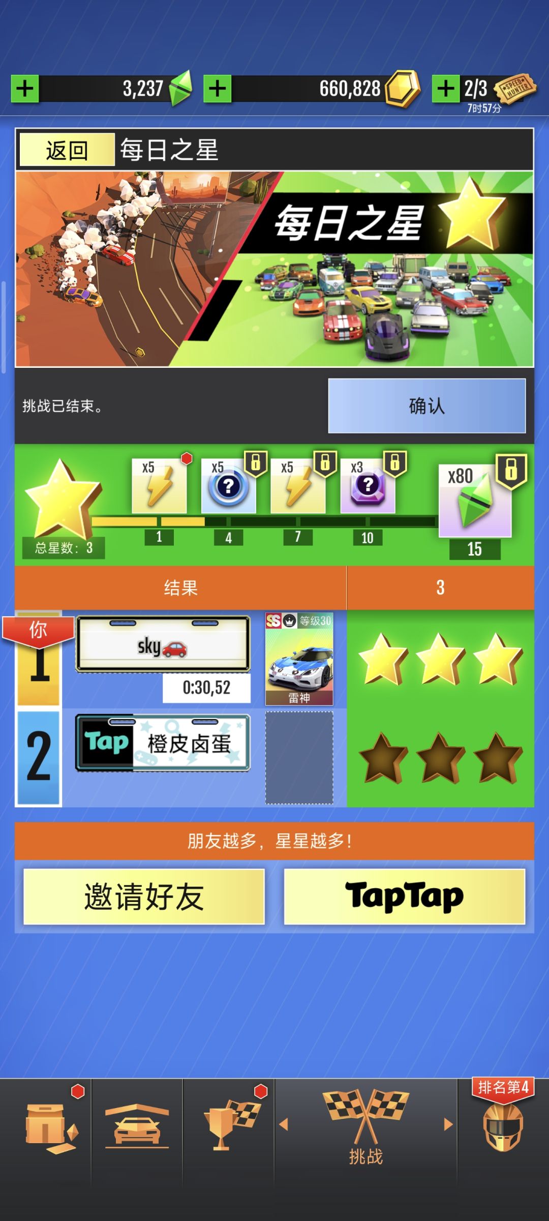 土豆服务区啊 2