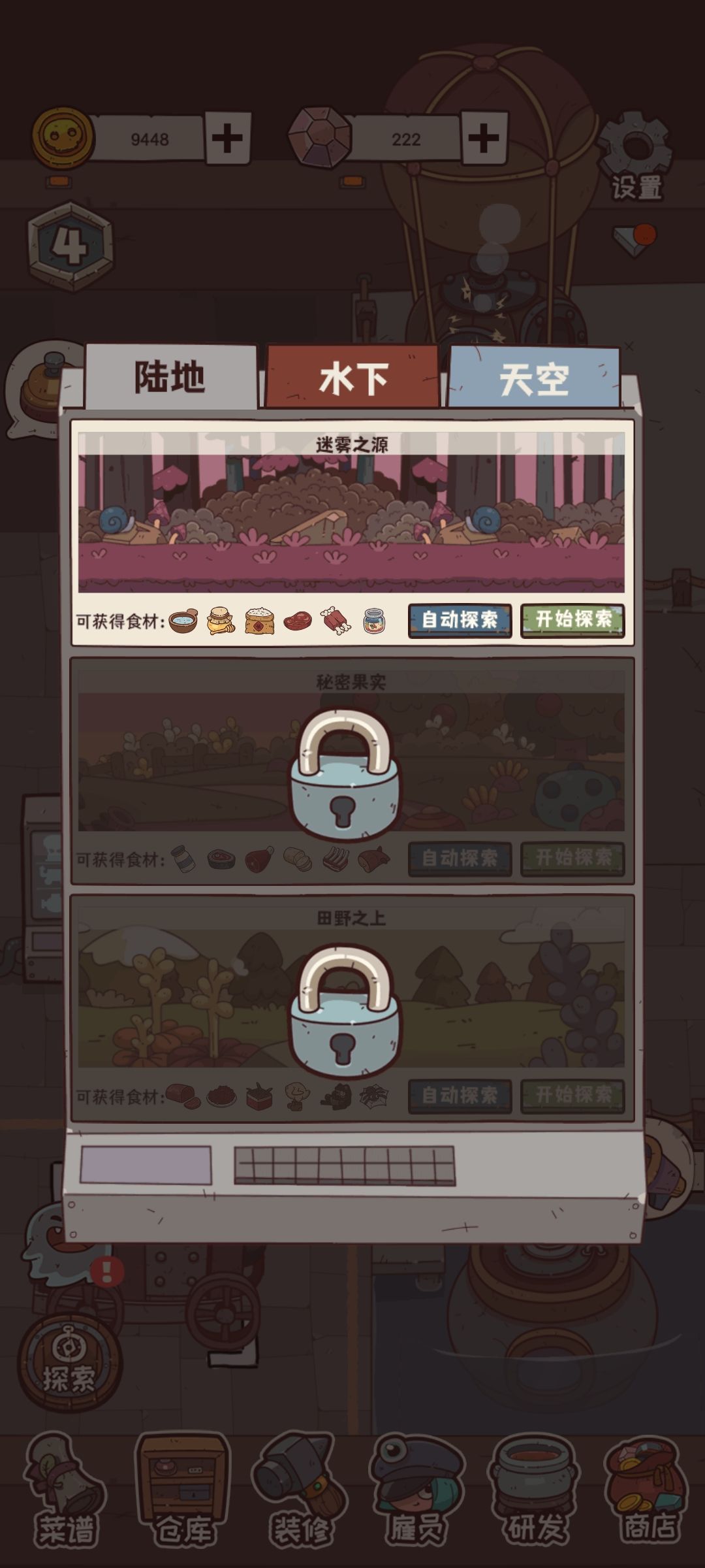 怎么解锁秘密果实啊，枯了截图