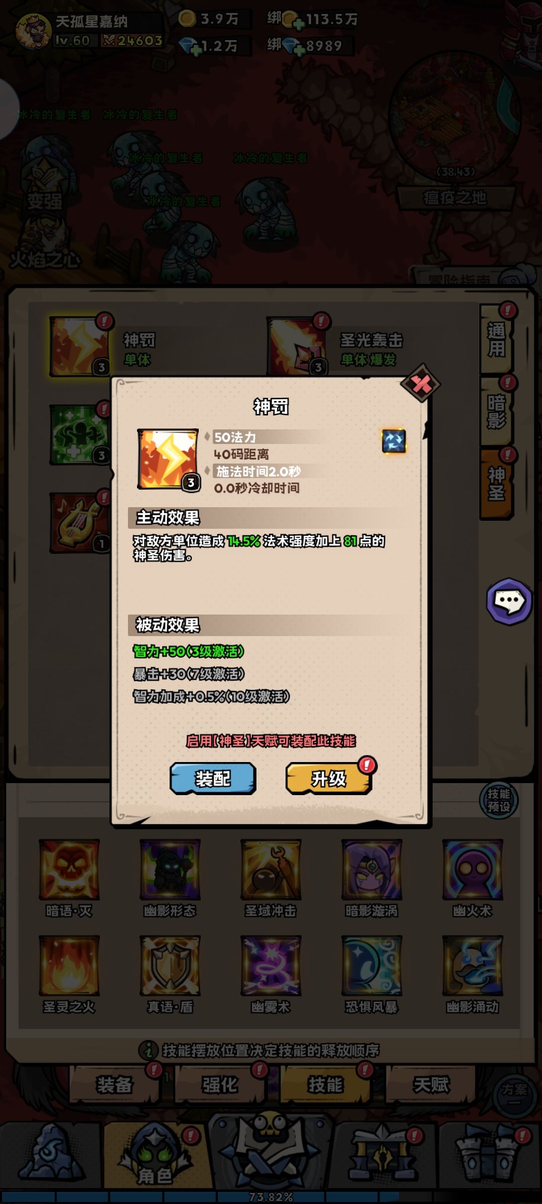 关于猎人核心输出技能 3