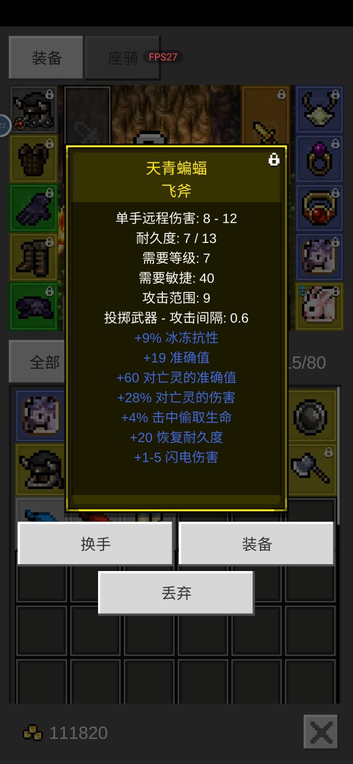 金色修复小斧头截图